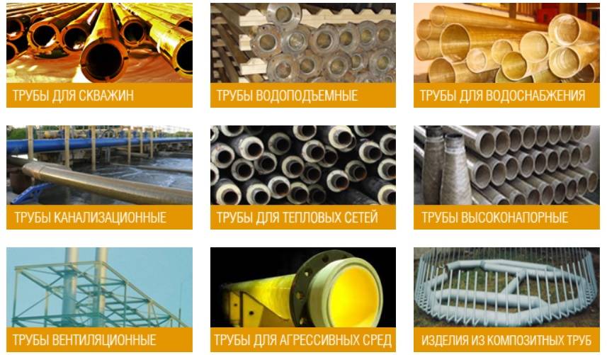 Стеклопластиковые трубы: производство и технические характеристики