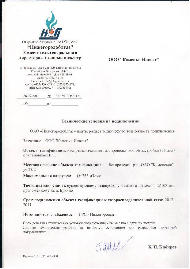 Кто и кому должен платить за подключение к газопроводу. нюансы законодательства - минская правда - белорусский новостной портал
