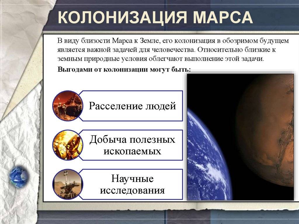 Почему люди до сих пор не прилетели на марс? - hi-news.ru