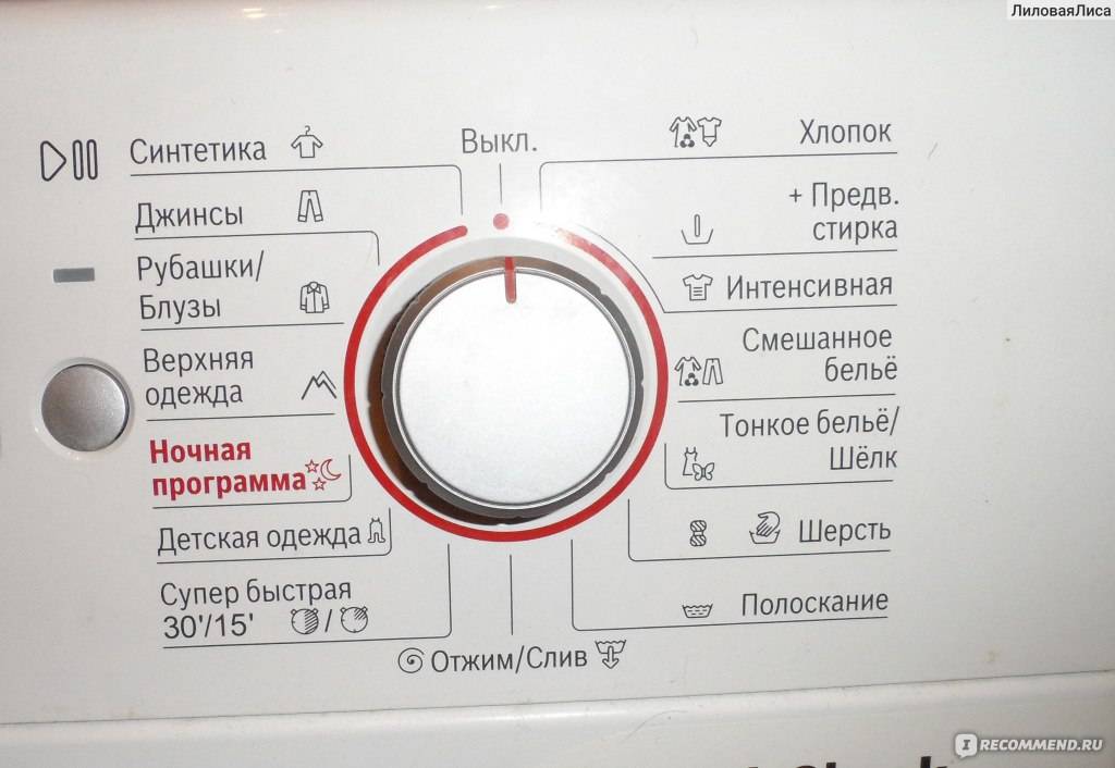 Что делать, если стиральная машина пачкает вещи или почему после стирки на одежде появляются пятна