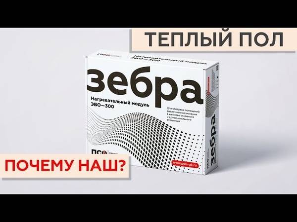 Нагреватель зебра эво-300 (soft, st, pro, ex): обзор, схема подключения, инструкция