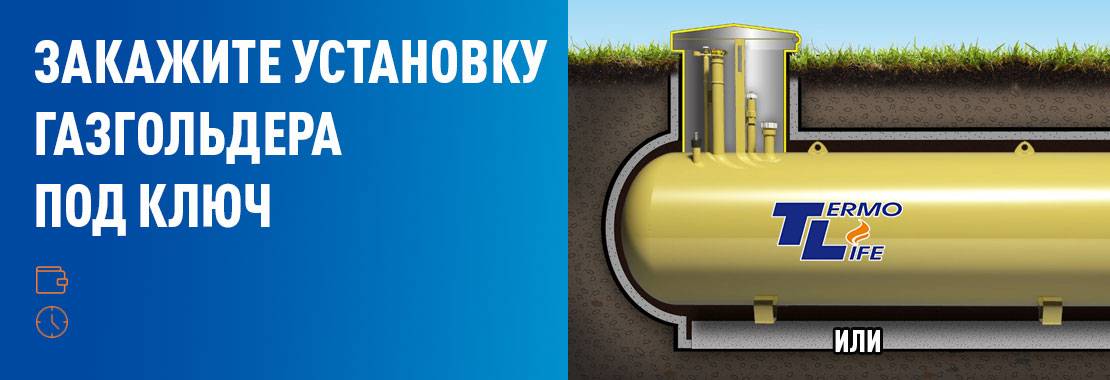 Что дешевле и лучше - газгольдер или магистральный газ? - точка j