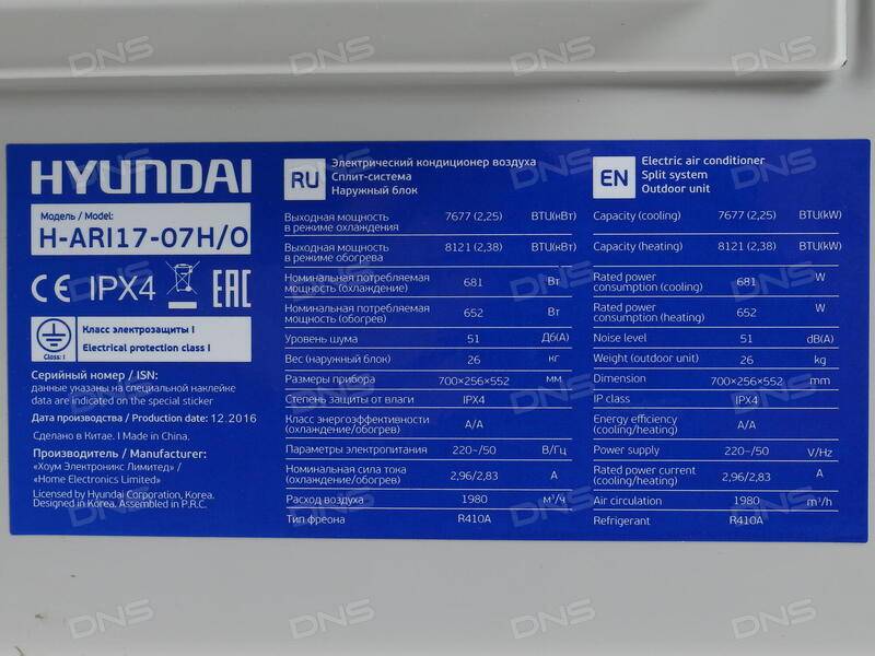 Обзор сплит-системы Hyundai H AR21 12H: достойная альтернатива флагманам