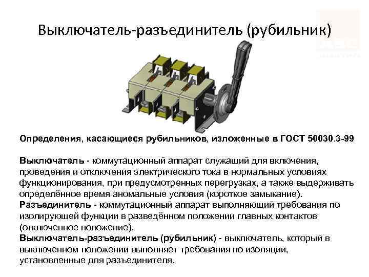 Гост 1516.3-96 «электрооборудование переменного тока на напряжения от 1 до 750 кв. требования к электрической прочности изоляции»