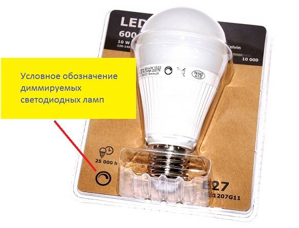 Диммируемые светодиодные лампы: принцип работы, описание, производители