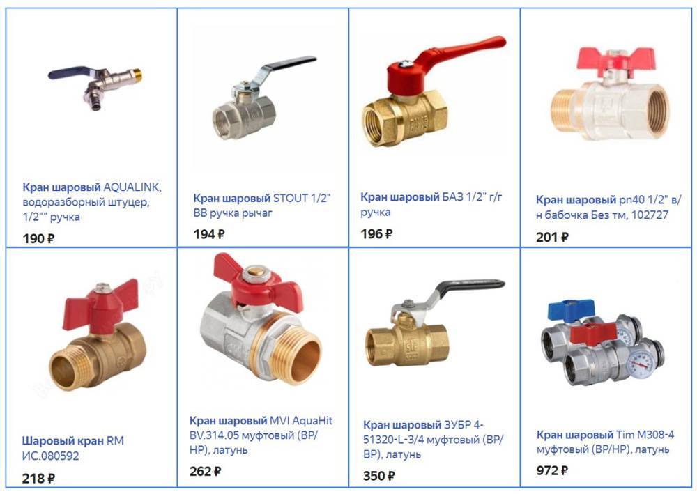 Какой газовый кран выбрать