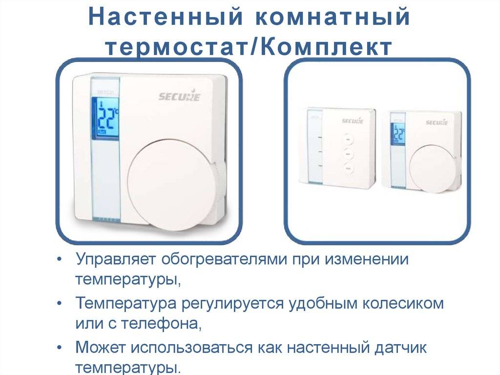 Терморегулятор для водяного теплого пола: виды и как выбрать, схема подключения