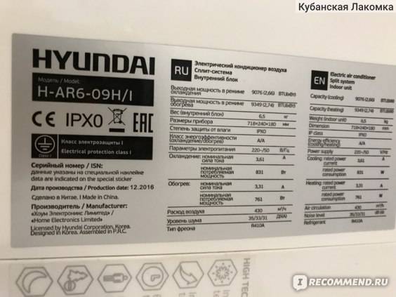 Обзор сплит-системы hyundai h ar21 12h: характеристики, функции, отзывы и сравнение с моделями других брендов