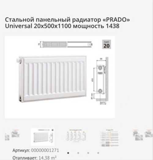 Радиаторы прадо для отопления: технические характеристики и эксплуатация