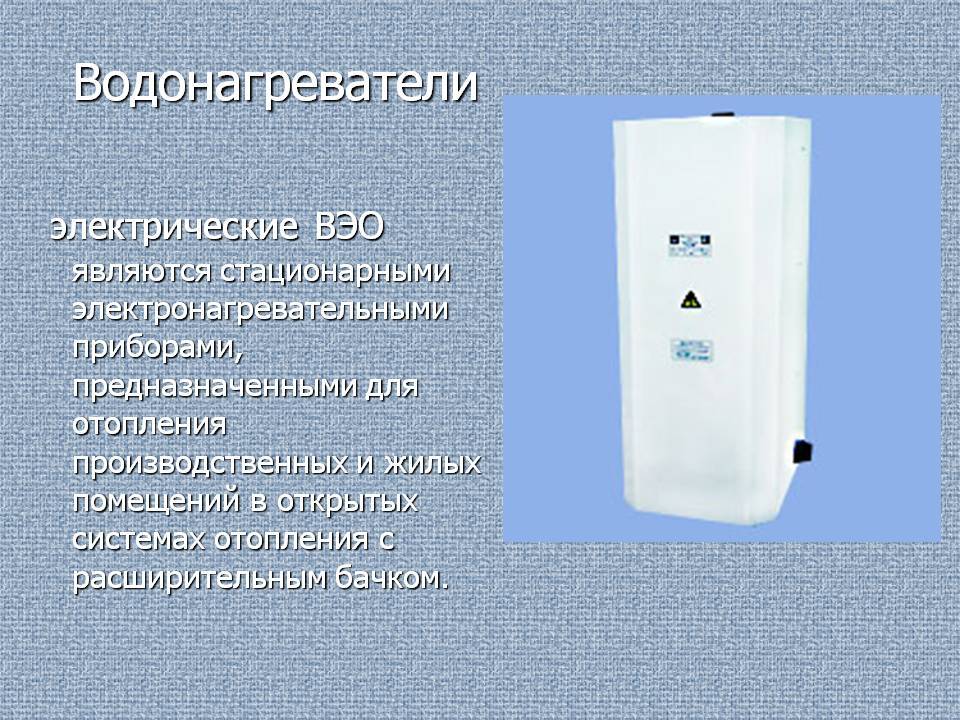 Обзор электрических водонагревательных котлов отопления - точка j
