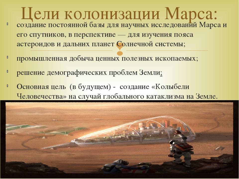 Колонизируй или вымри: зачем нам так нужен марс? - hi-news.ru