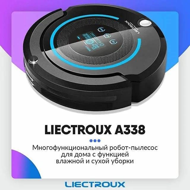 Рейтинг 15 лучших роботов-пылесосов 2021 года с влажной и сухой уборкой