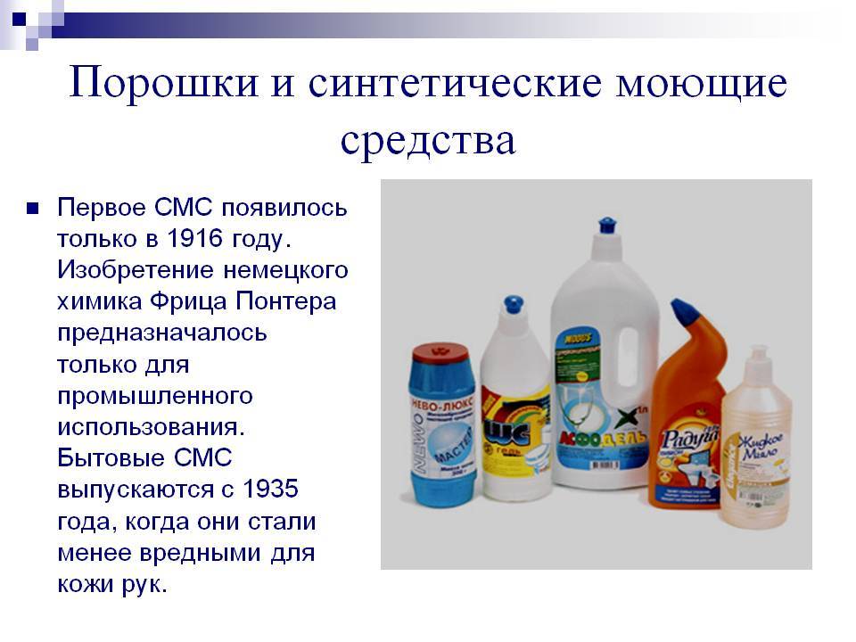 § 27.1. моющие и чистящие средства / химия 11 класс