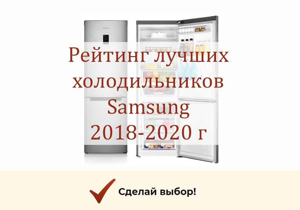 Самые ломающиеся холодильники: топ-12 марок