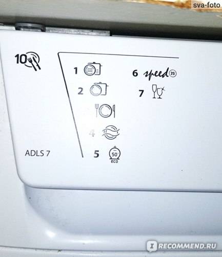 Ошибки и коды посудомоечной машины ariston hotpoint