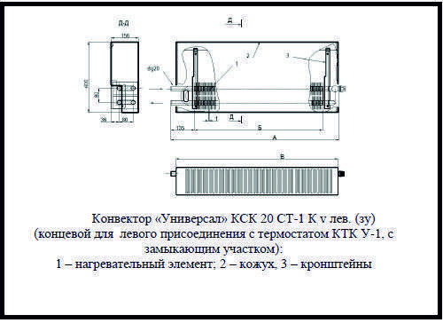 Конвекторные обогреватели кск-20 отечественного производства