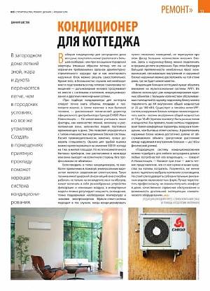 5 правил как выбрать хороший кондиционер для квартиры - инверторный или обычный, какой фирмы, рейтинг.