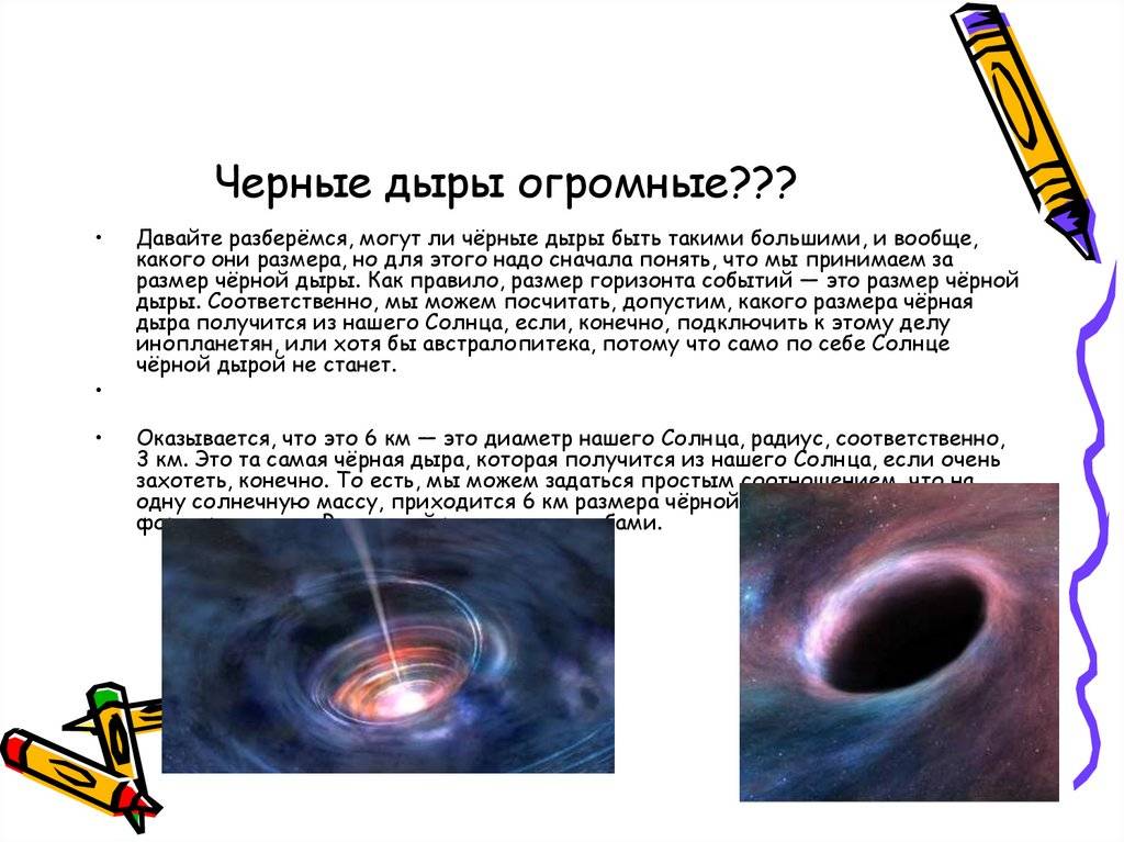Как умирают черные дыры? - hi-news.ru