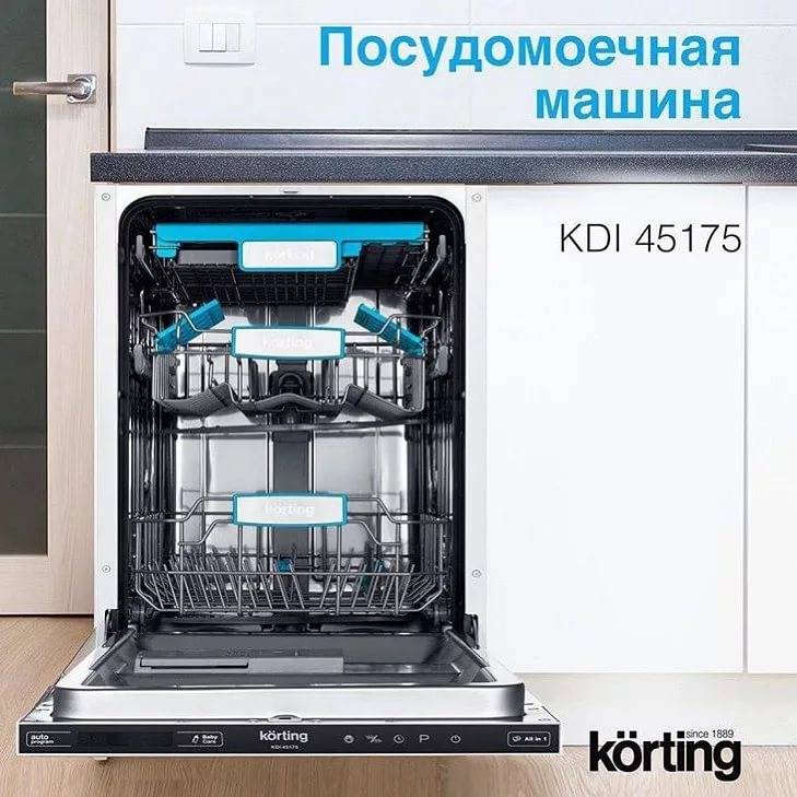 Посудомоечная машина korting kdi 45175: обзор, характеристики, отзывы