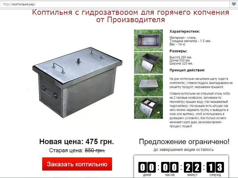 Чертежи коптильни горячего копчения из металла с размерами