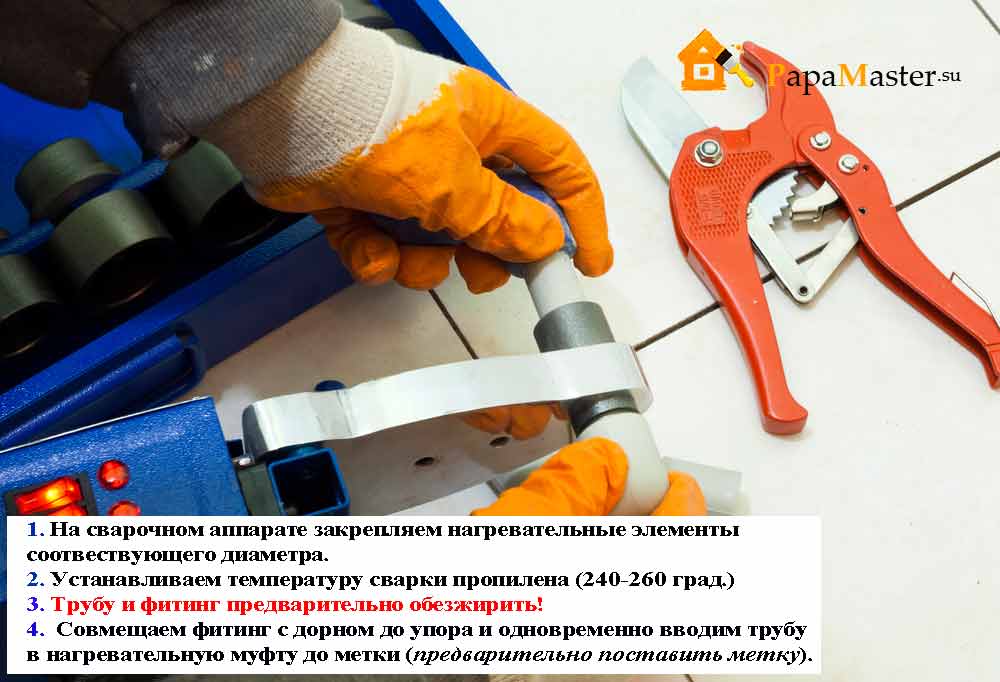 Правила пайки полипропиленовых труб по снип - ремонт и дизайн от zerkalaspb.ru