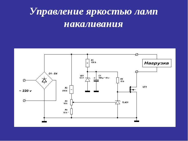 Блок защиты галогенных ламп: подключение и установка – самэлектрик.ру