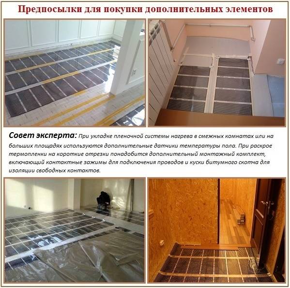 Теплый пол под линолеум. какие есть подводные камни?