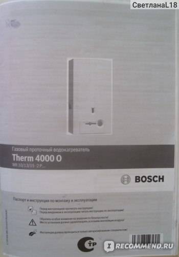 Газовые колонки бош (bosch): техническая характеристика модельного ряда, устройство, плюсы и минусы, таблица параметров, детальный обзор