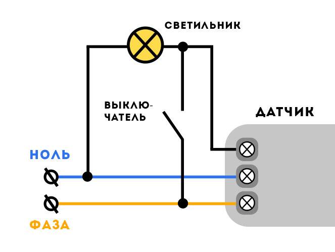 5 схем подключения датчика движения - ошибки монтажа, установка с выключателем и без.
