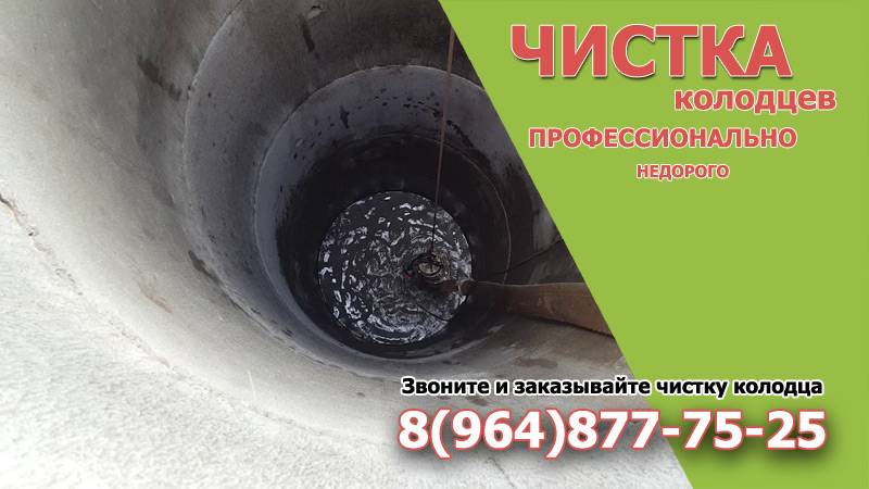 Дезинфекция колодца: методы очистки и обеззараживания воды