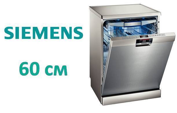 Топ-7 встраиваемых посудомоечных машин siemens 45 см: рейтинг 2019-2020 года, плюсы и минусы, технические характеристики и отзывы