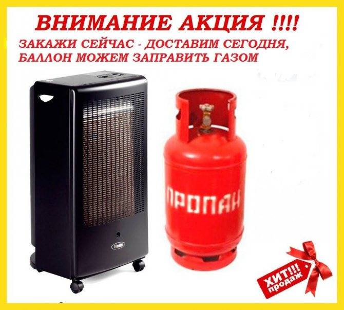 Газовые обогреватели для дома и дачи: как выбрать отопительные приборы, керамические, инфракрасные, каталитические