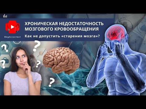 Возрастные изменения психики – неизбежность или болезнь? - vechnayamolodost.ru