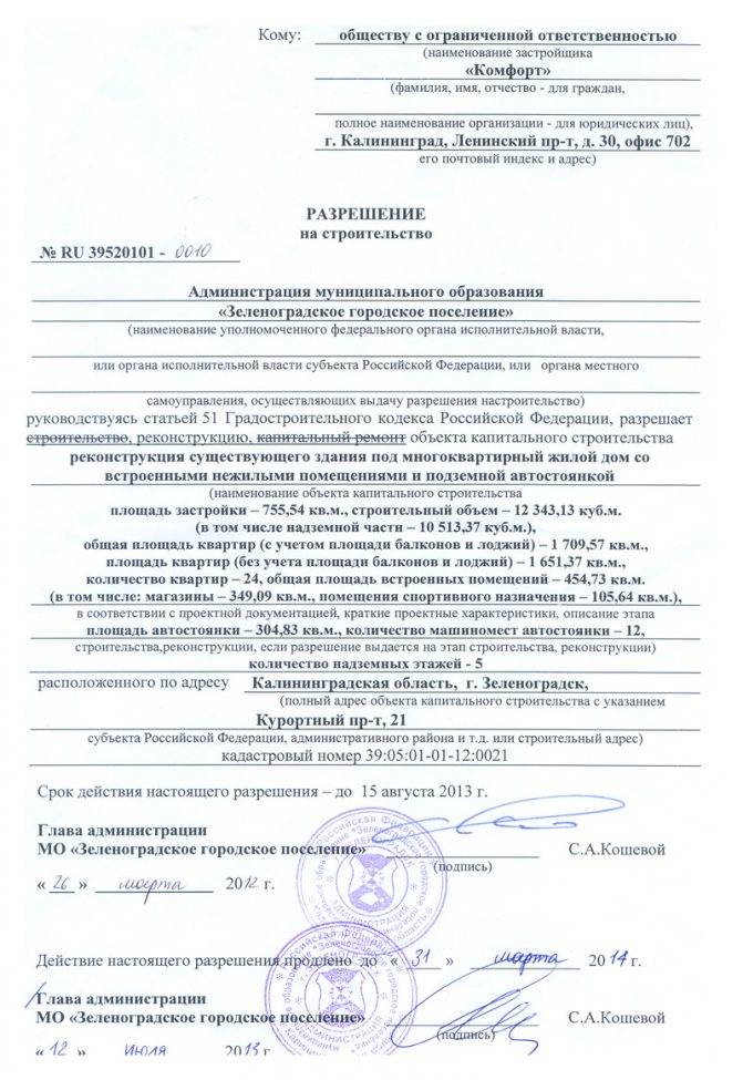 Как согласовать перепланировку в квартире