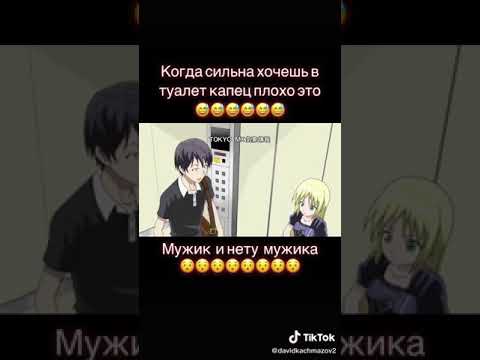 Очень хочет писать. Девочка хочет в туалет. Сильно хочу в туалет. Хочу в туалет очень аниме. Когда сильно хочешь в туалет.