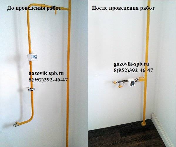 Перенос газовой трубы в квартире: как перенести трубы для газа, сварка