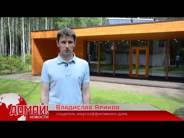 Как построить энергоэффективный дом в россии: технологии и проекты +видео