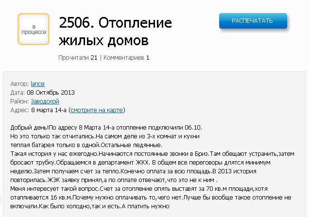 Куда обращаться и звонить, если нет отопления: практические советы