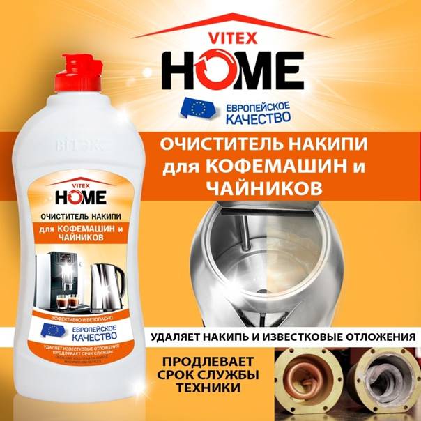 Средства для чистки стиральной машины: топ лучших готовых средств и народные методы