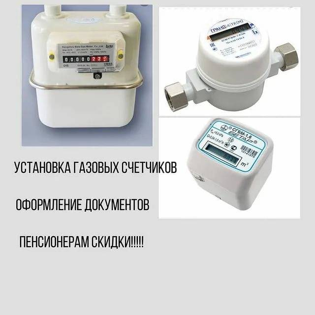 Газовый счетчик не показывает цифры: что делать, если сломался прибор учета газа и показания пропали, распространенные повреждения