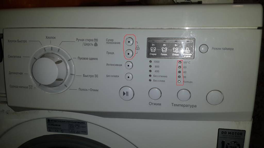 Что означают коды ошибок стиральных машин lg без дисплея