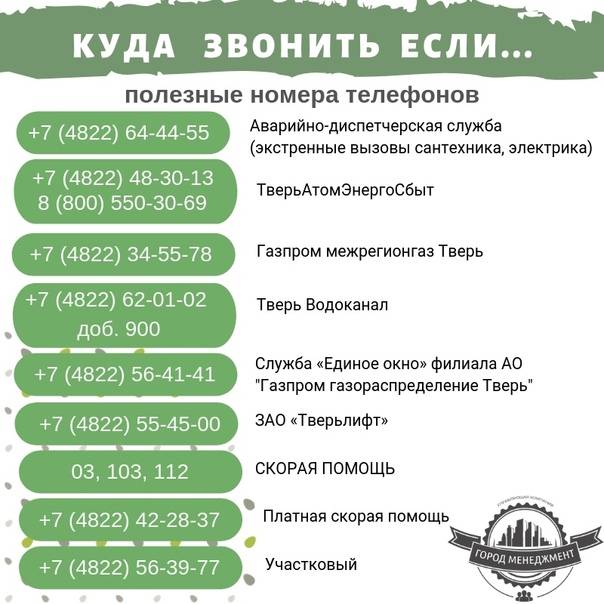 Нет электричества в доме — куда звонить?