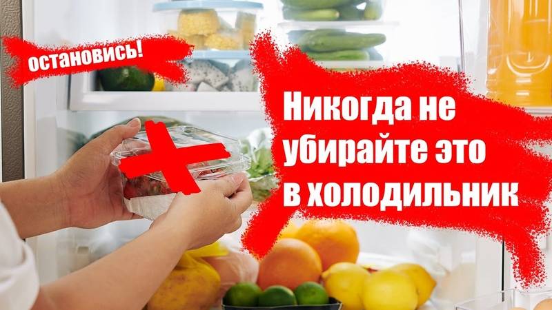 Список продуктов, которые нельзя хранить в холодильнике