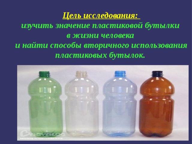 3 необычных способа использования пластиковой бутылки, о которых мало кто знает