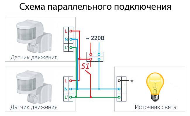 Схема подключения датчика движения для освещения - строительство и ремонт