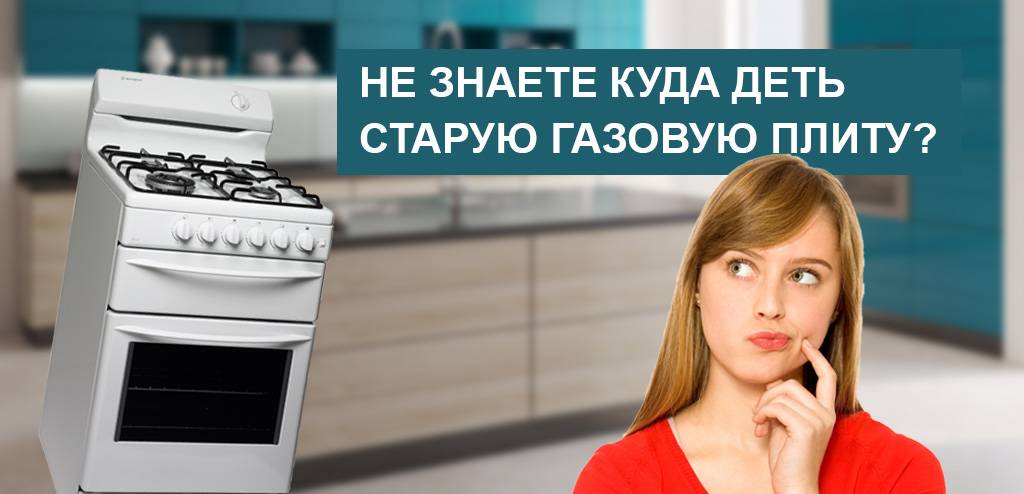 Какие штрафы предусмотрены за самовольную установку, перенос, подключение и замену газовой плиты? | газовая служба газсервис