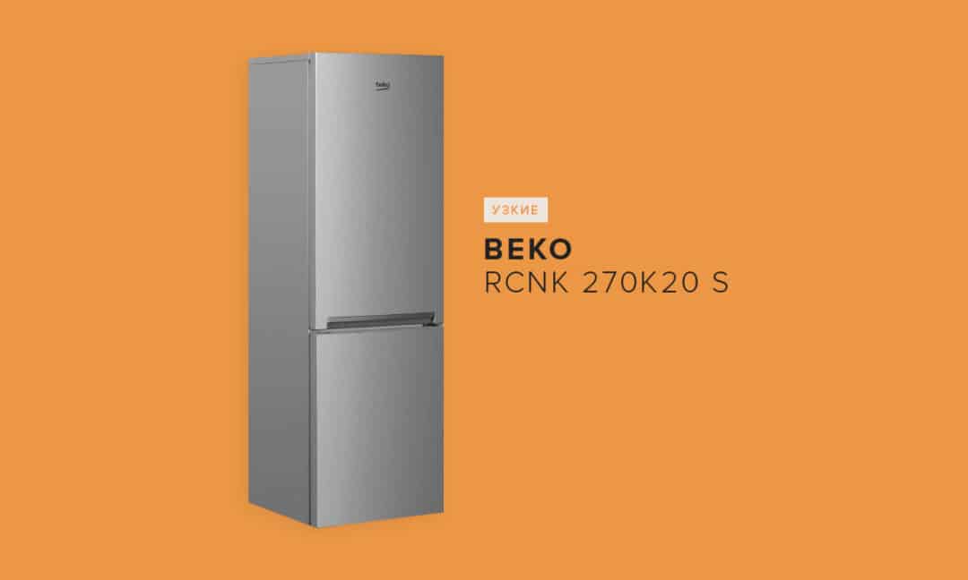 Двухкамерный холодильник: ТОП-20 лучших моделей и советы по выбору агрегата