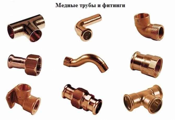 Достоинства и недостатки медных труб в системах отопления, особенности эксплуатации и пайка, отзывы и стоимость