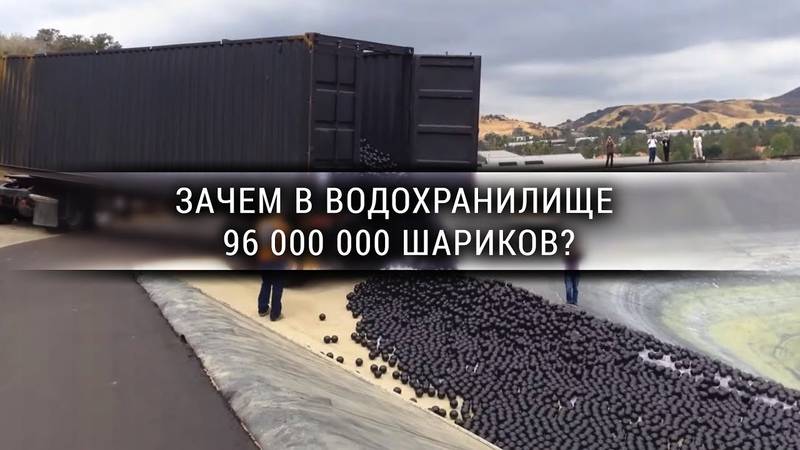 96 000 000 чёрных шариков в водохранилище лос-анджелеса: зачем они там?
