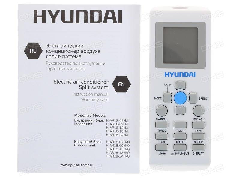 Сплит-система hyundai h ar21 07h: обзор характеристик + отзывы и сравнение с конкурентами